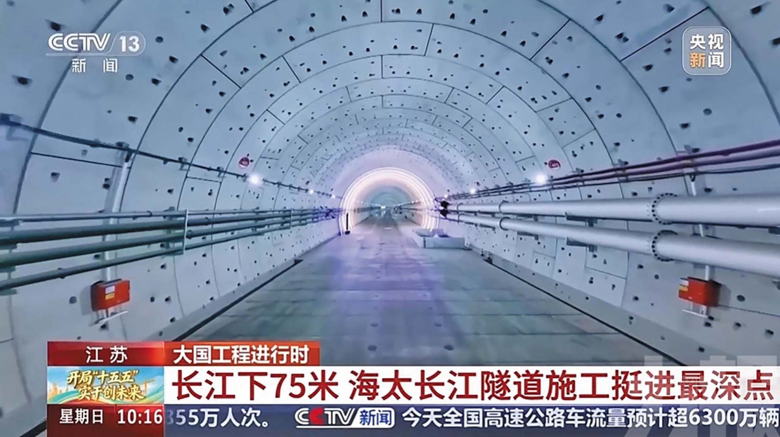 海太長江隧道掘進至最深75米