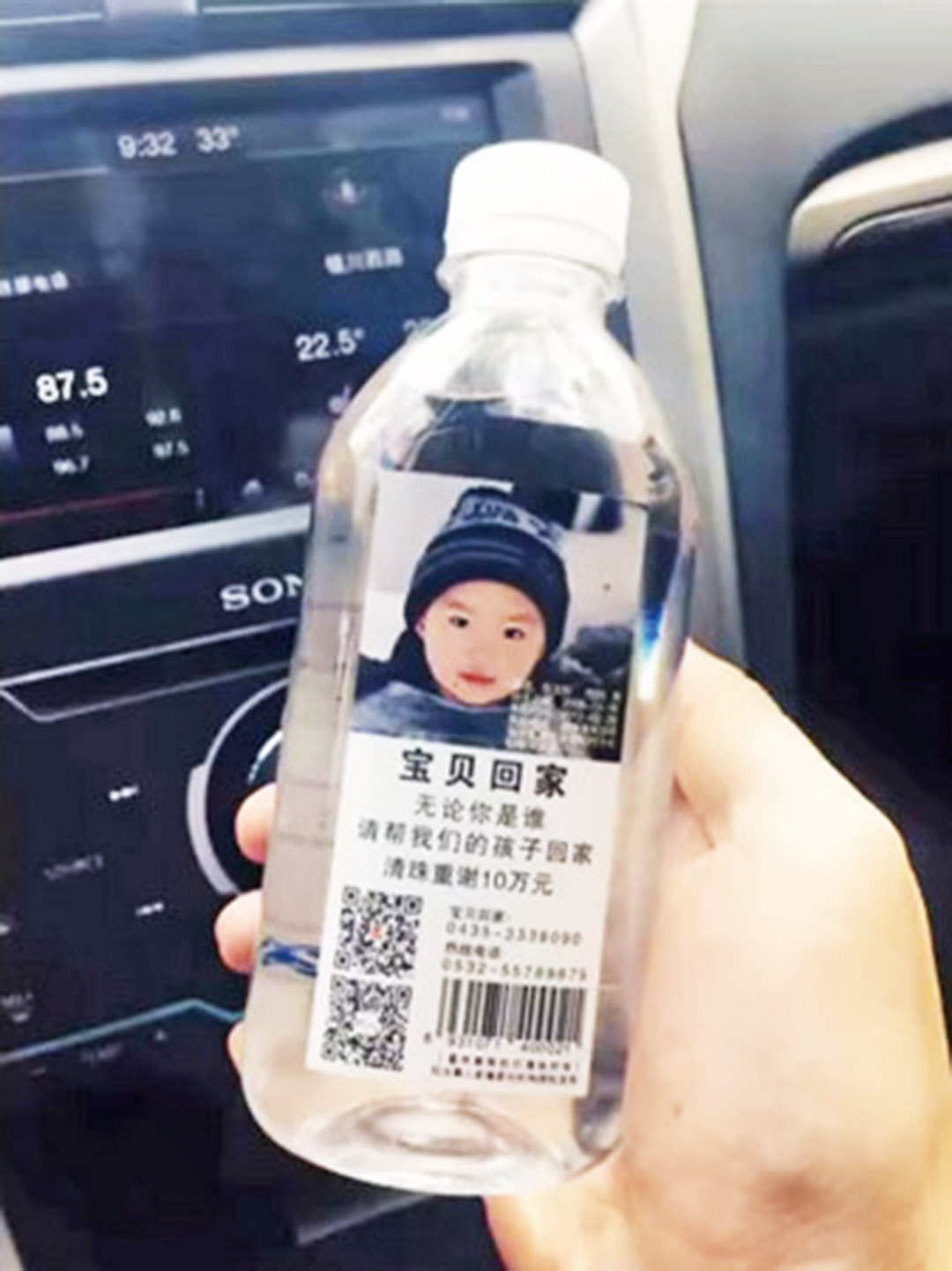 瓶裝水印失蹤兒童頭像