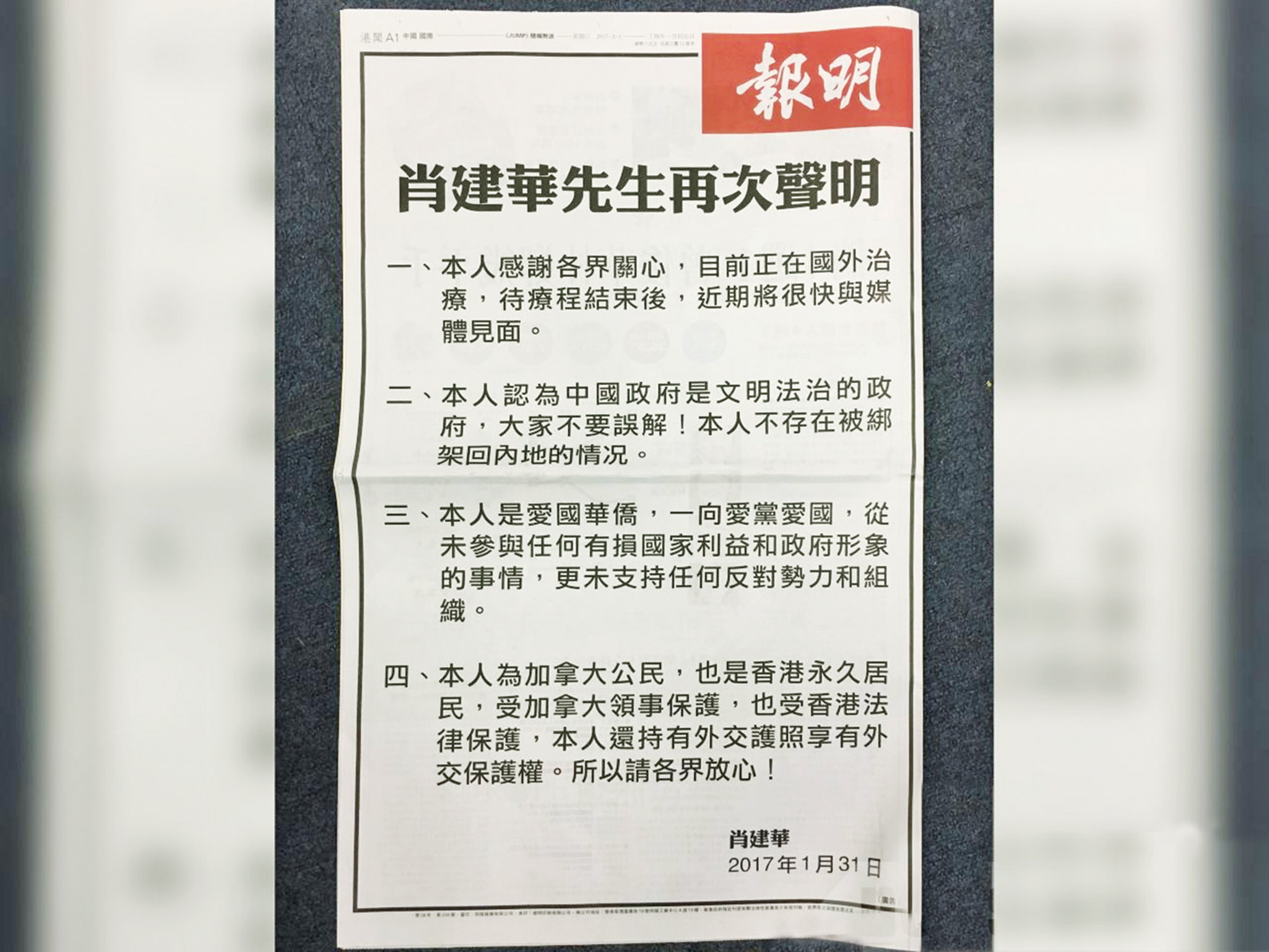 傳被綁回內地