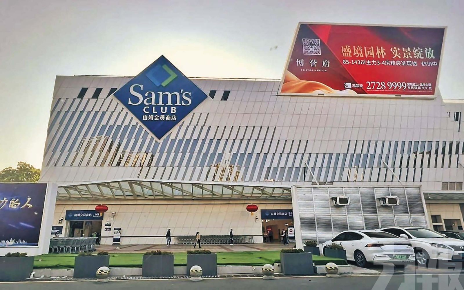 山姆深圳門店爆消費糾紛
