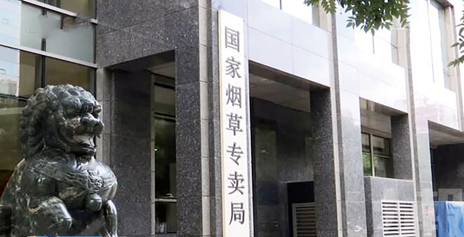 去年內地煙草稅利達1.4萬億元