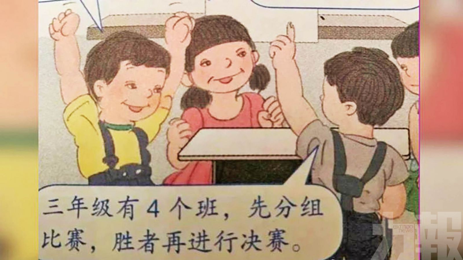 教育部通報教材插圖問題調查結果
