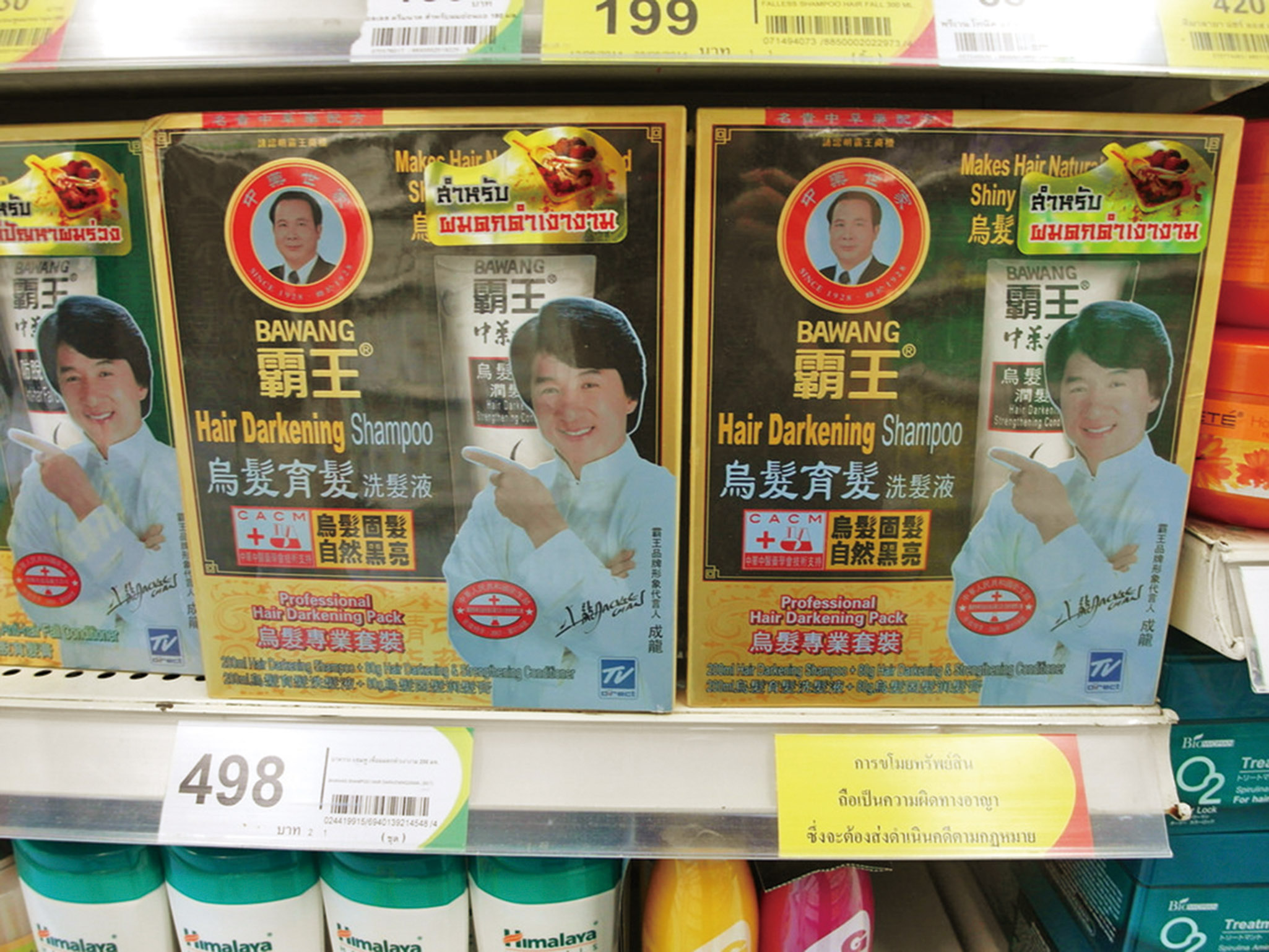 《壹週刊》誹謗罪成