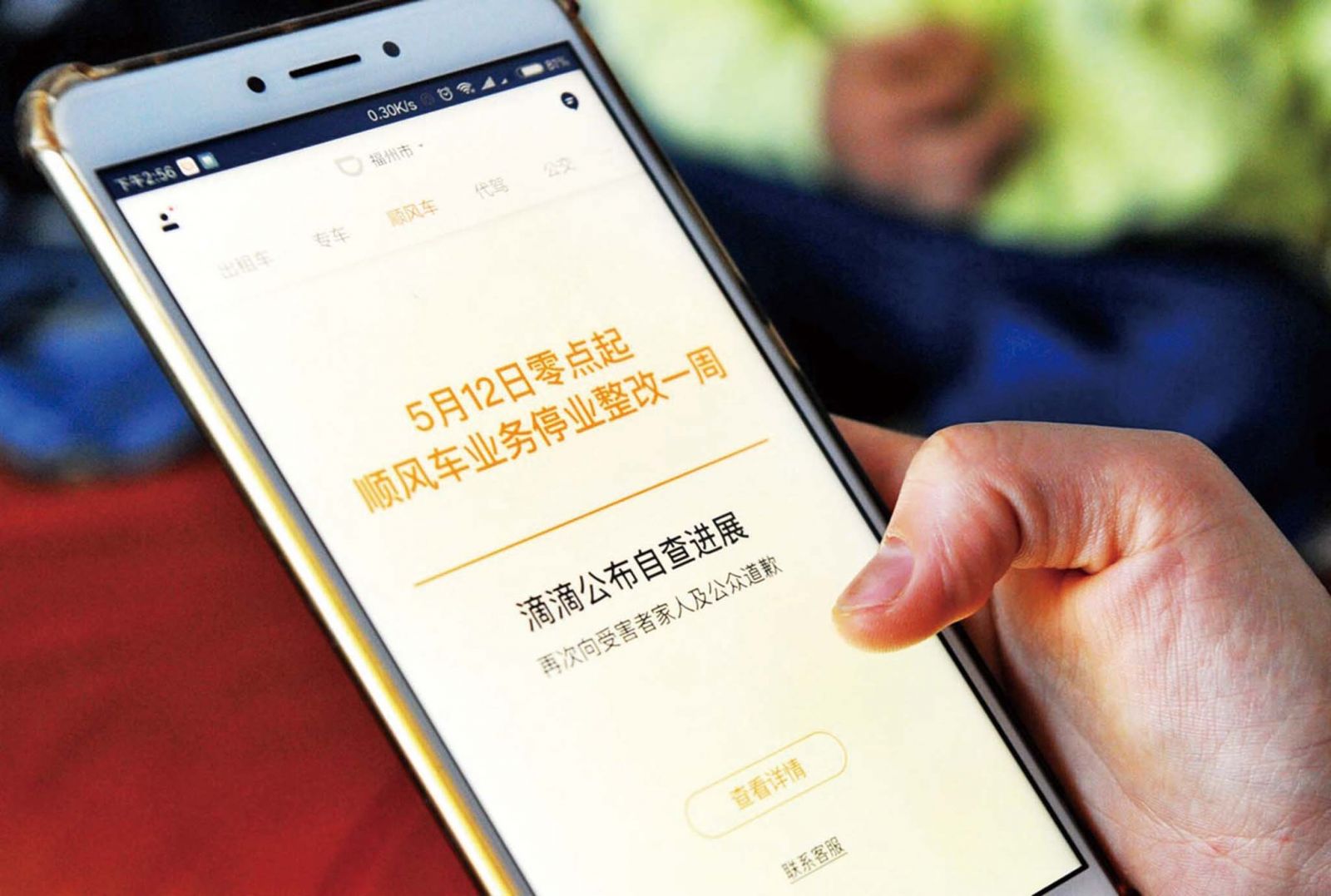 後台可評乘客美不美