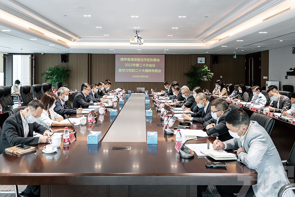 深合區執委會學習貫徹二十大精神