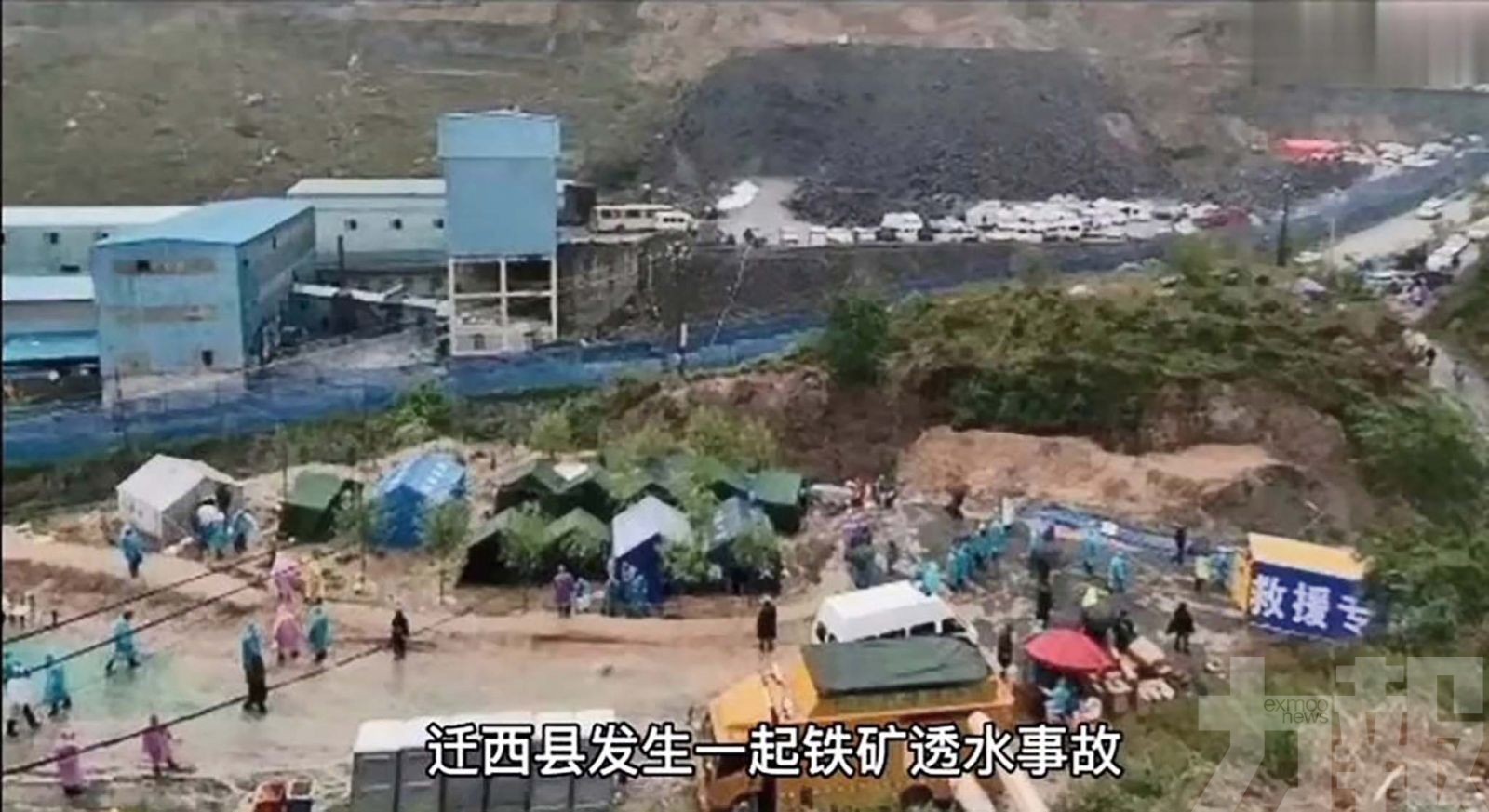 唐山鐵礦透水事故釀14 死