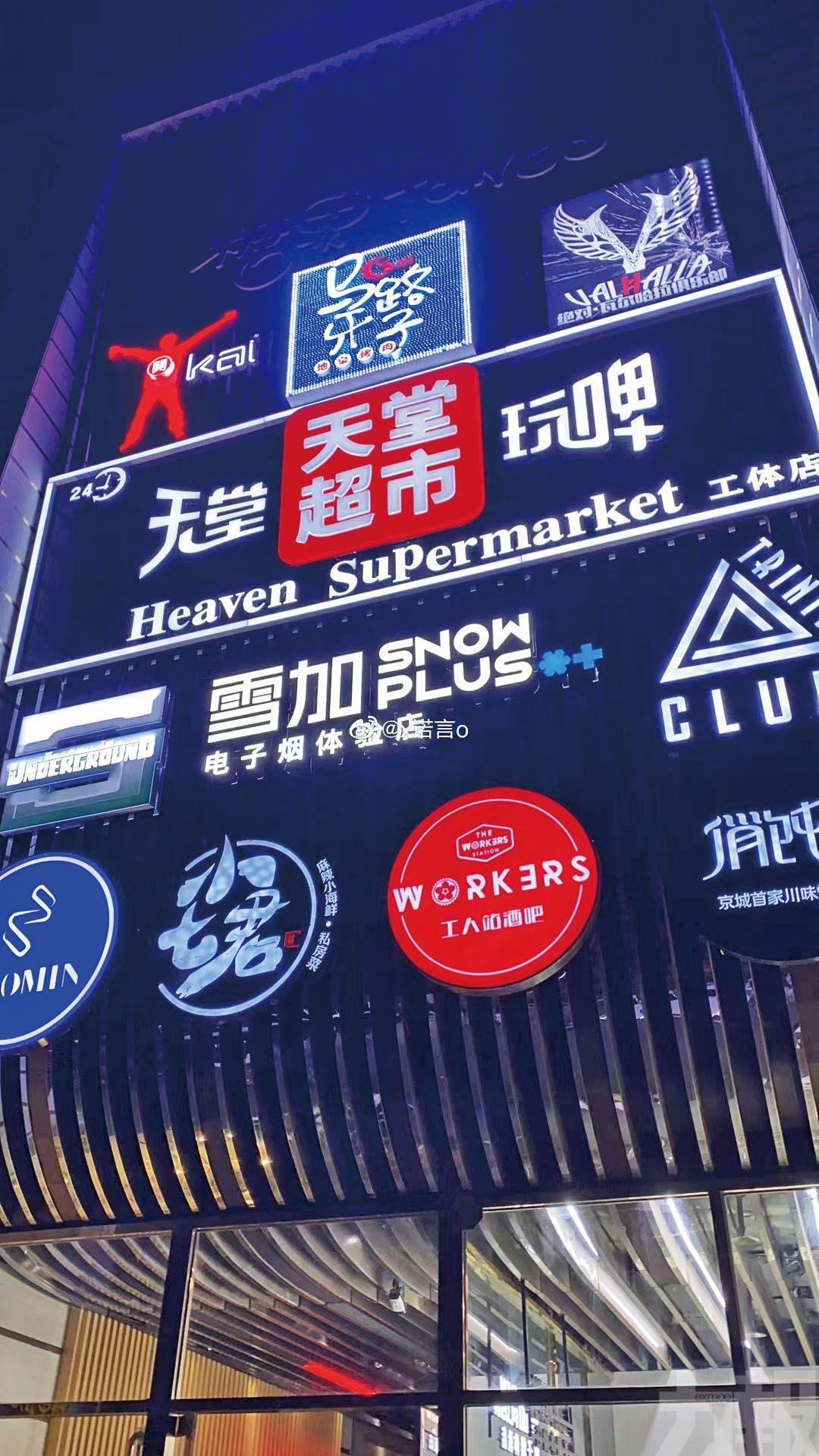 違反防疫規定引發群聚感染