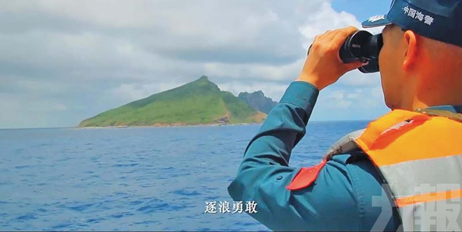 中國海警釋出釣魚島巡航影像