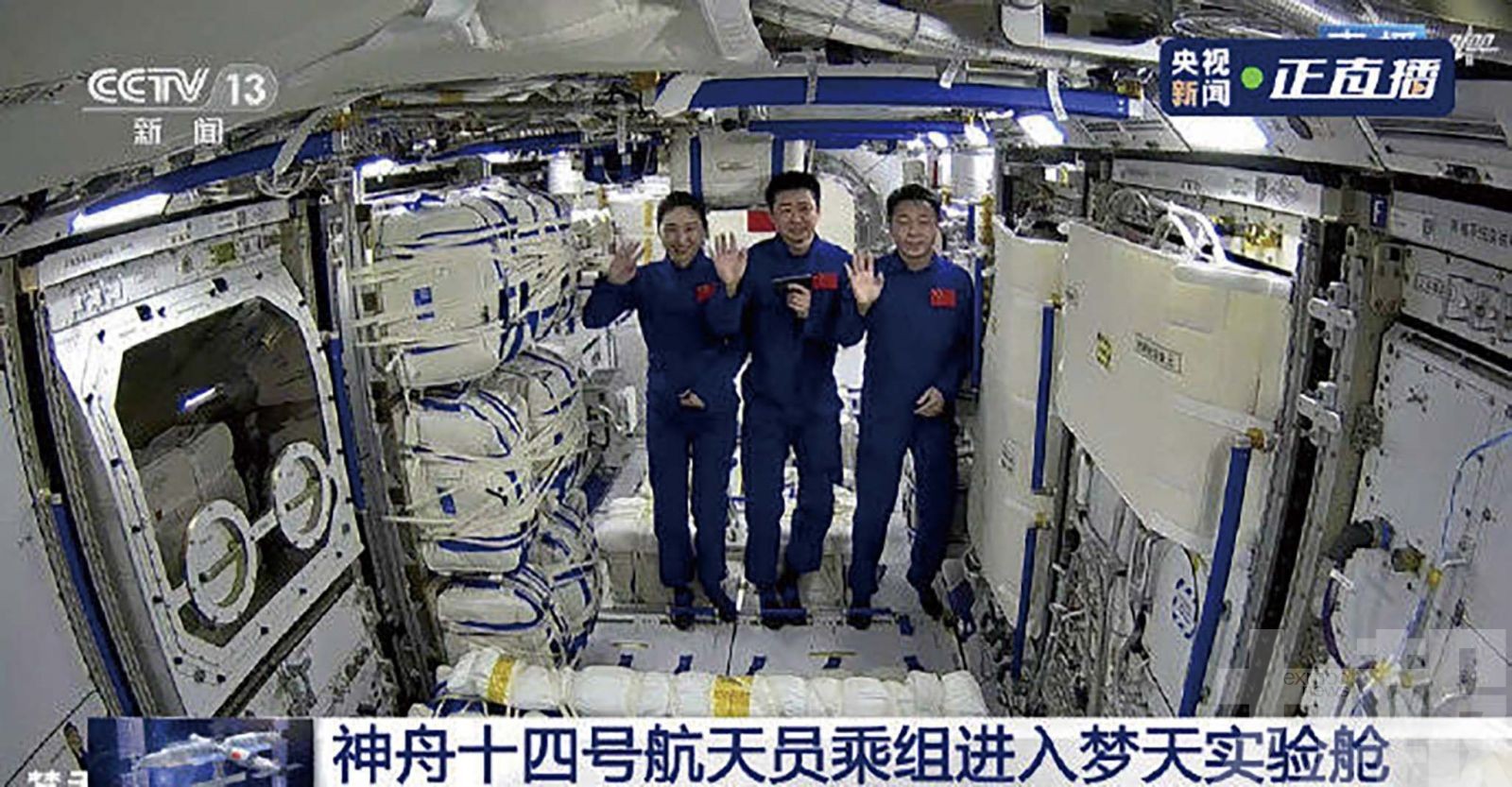 夢天實驗艙完成轉位