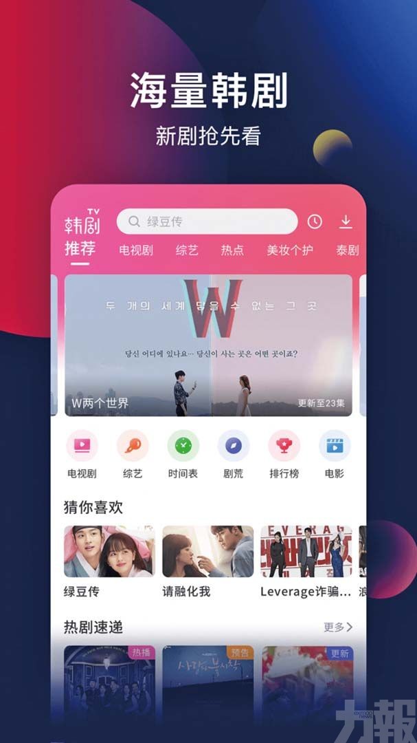 五負責人非法獲利逾200萬被判刑