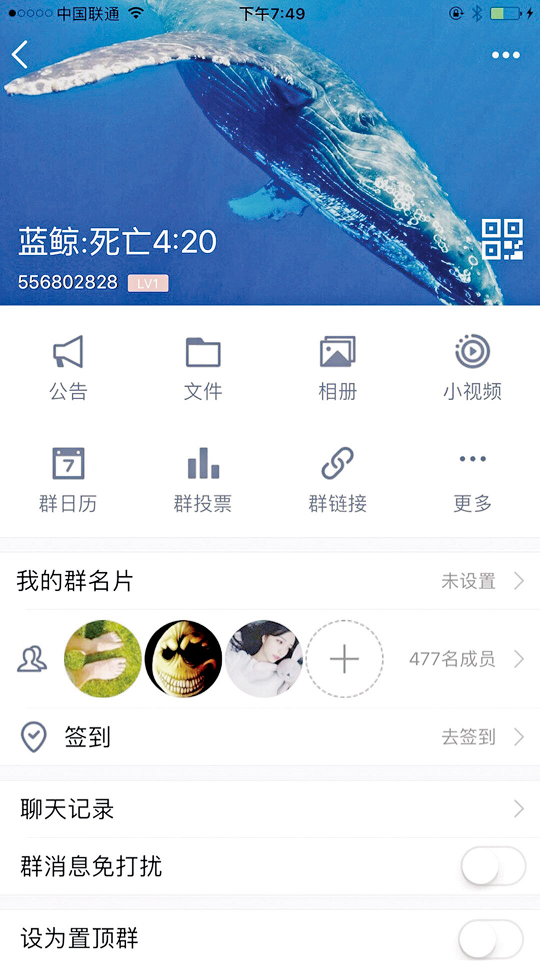 宣揚「藍鯨」遊戲