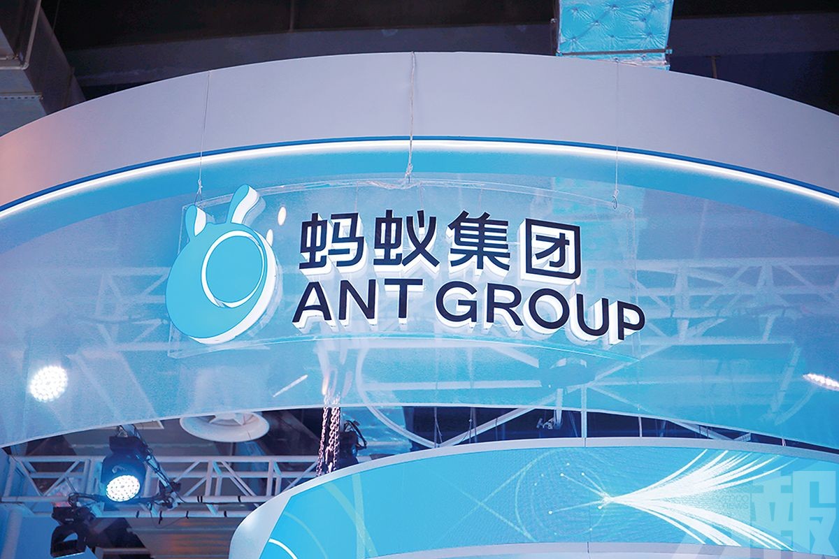 傳人行受理螞蟻集團設立金控公司