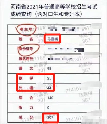 18歲男偶像「學霸」人設翻車