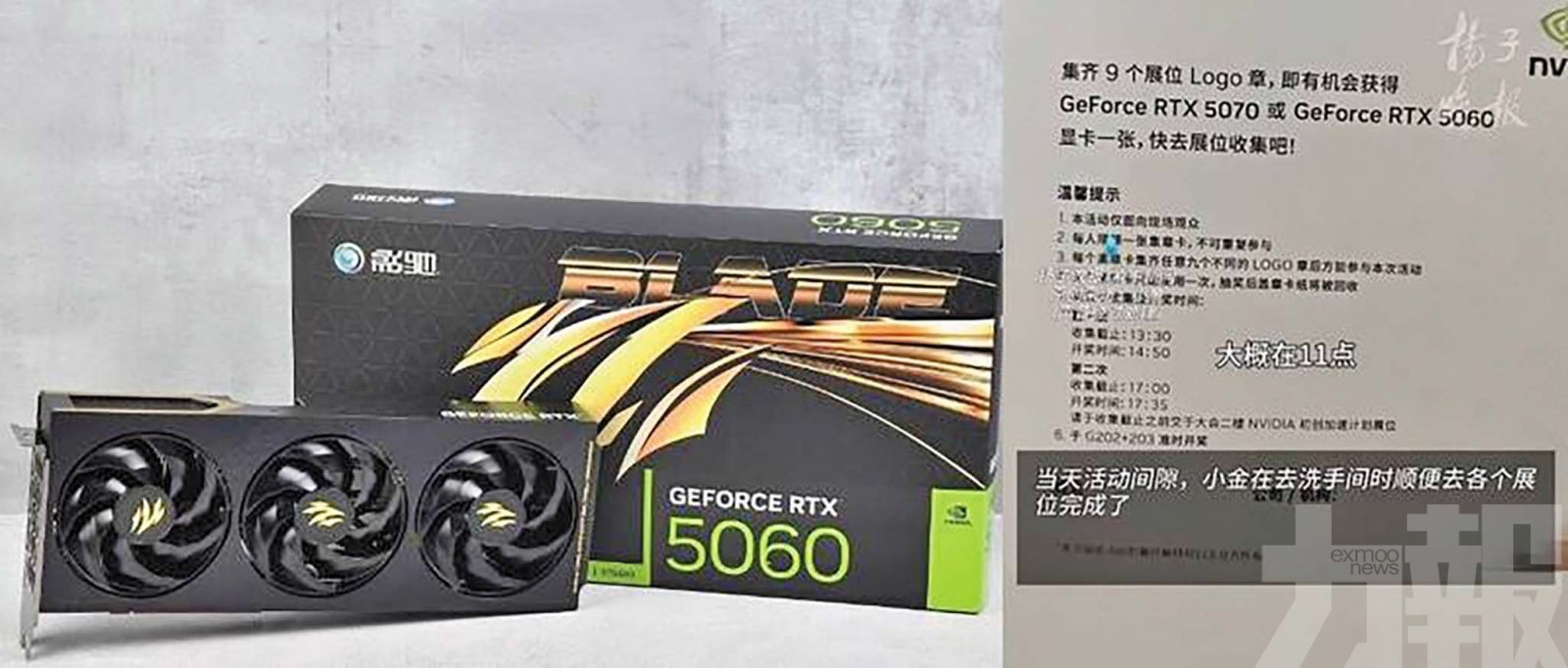實習生抽中頂級顯示卡遭公司要求上交
