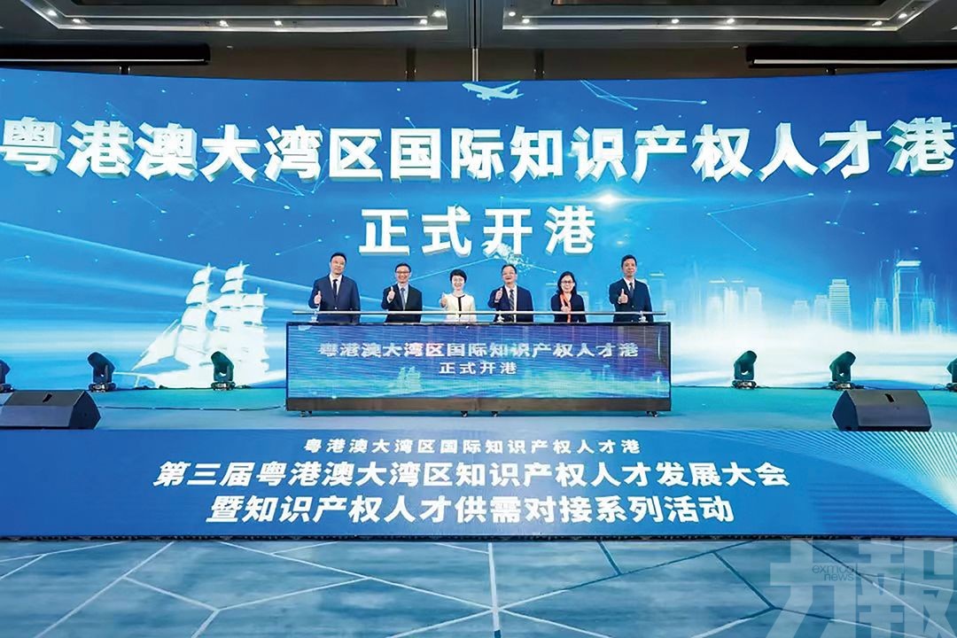 灣區知識產權人才港啟用