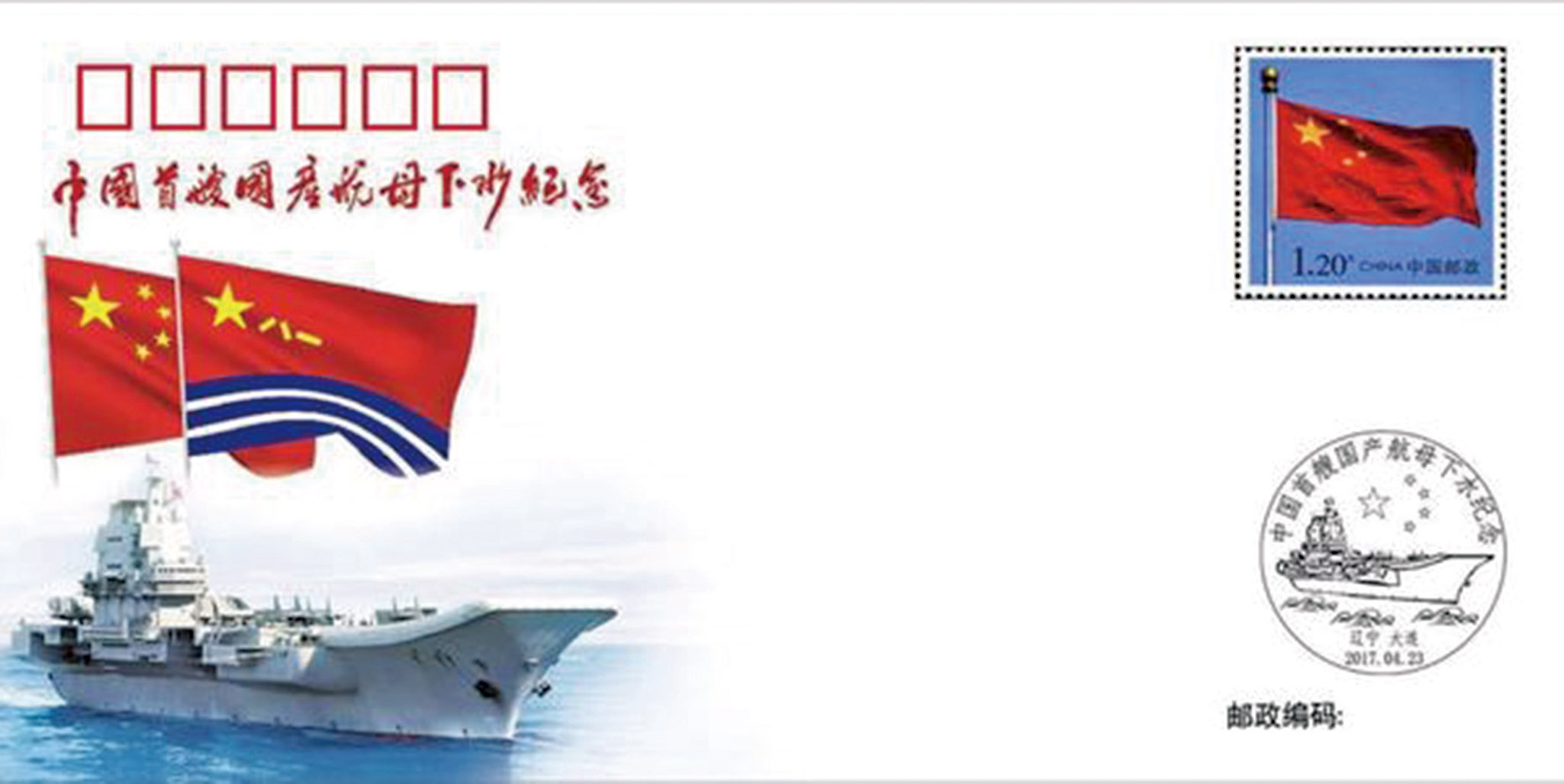 紀念封曝光