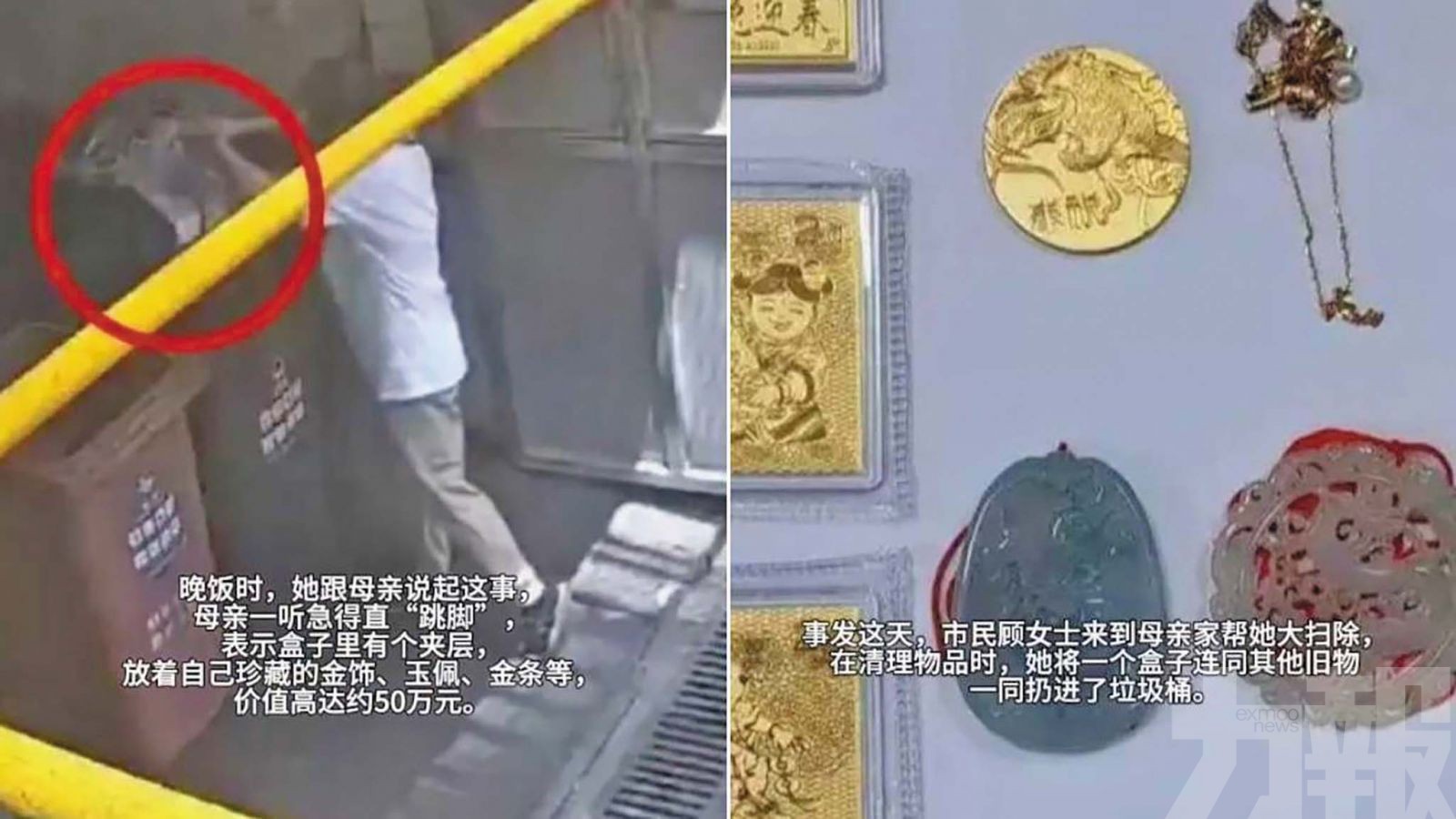 江西大學生誤賣「黃金」舊衣