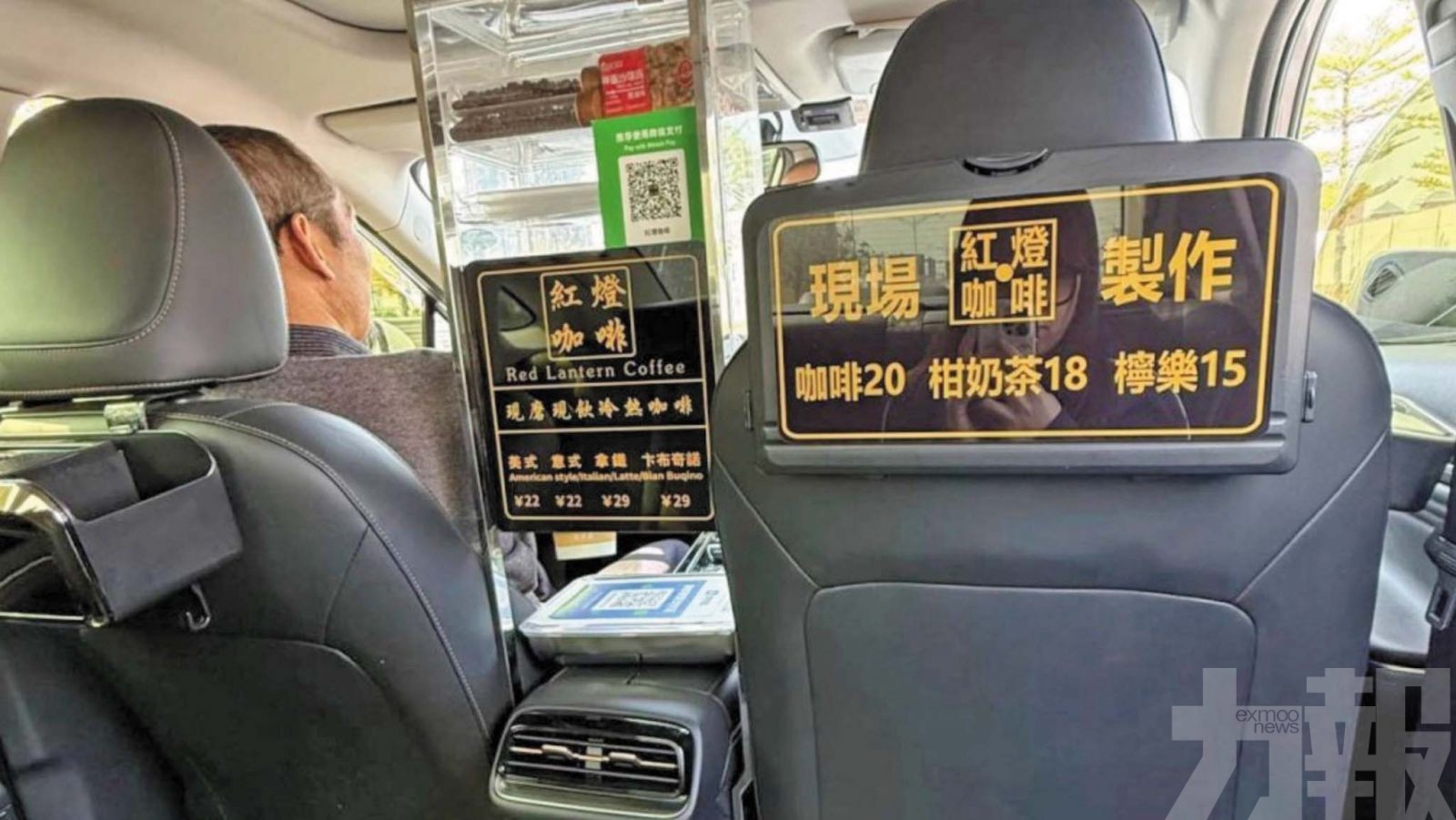 廣東網約車變「流動咖啡店」惹議