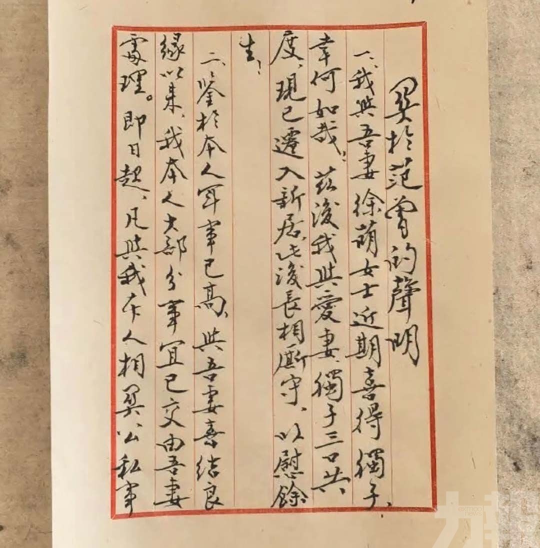 87歲書畫家范曾老來得子