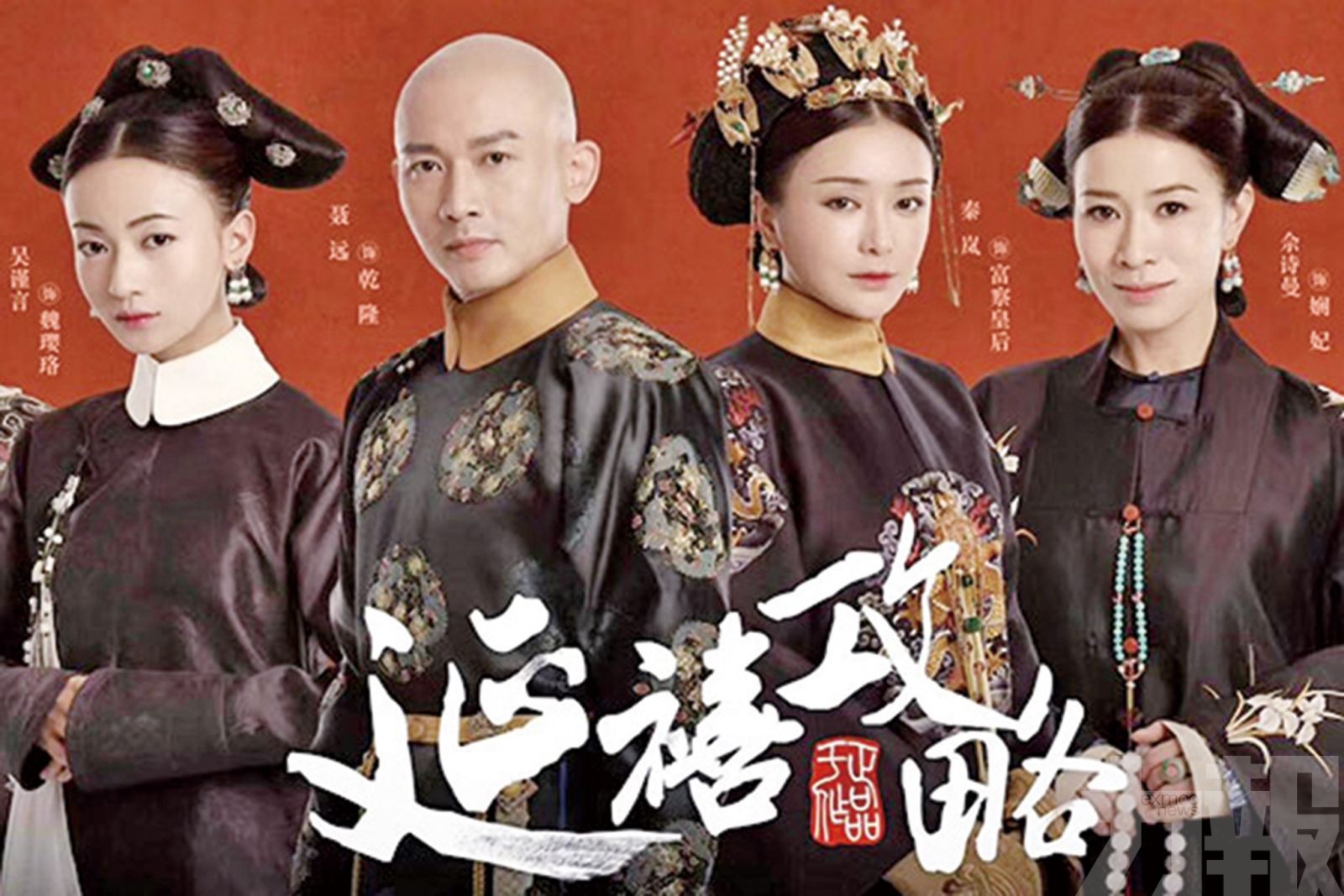 官媒列宮鬥劇五宗罪