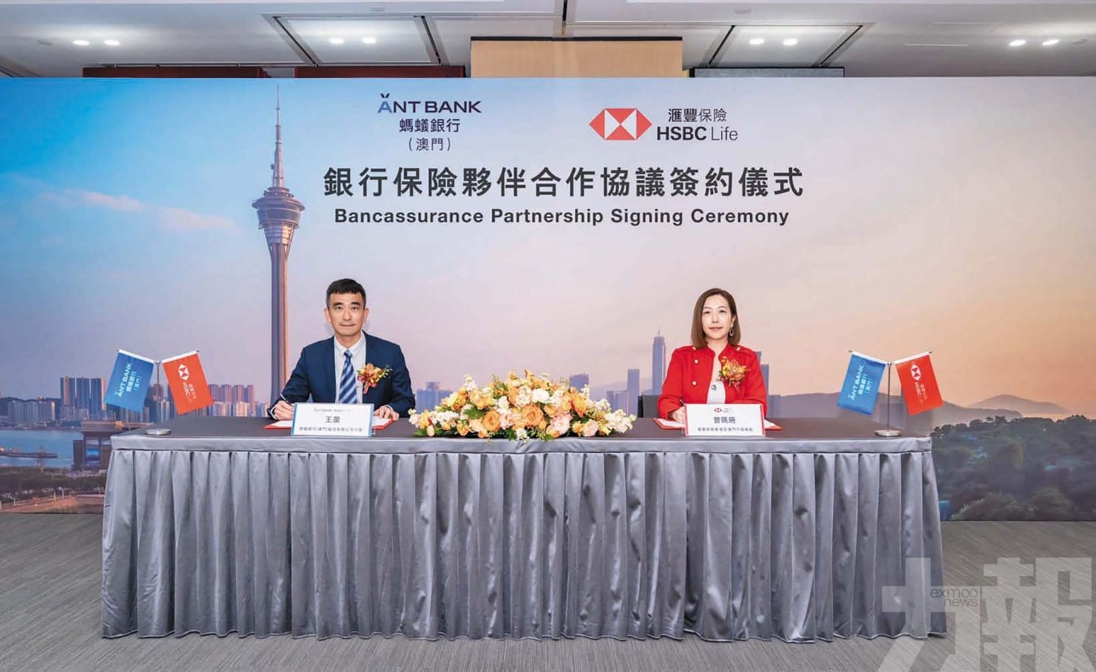 滙豐保險與螞蟻銀行（澳門）達成銀行保險合作協議