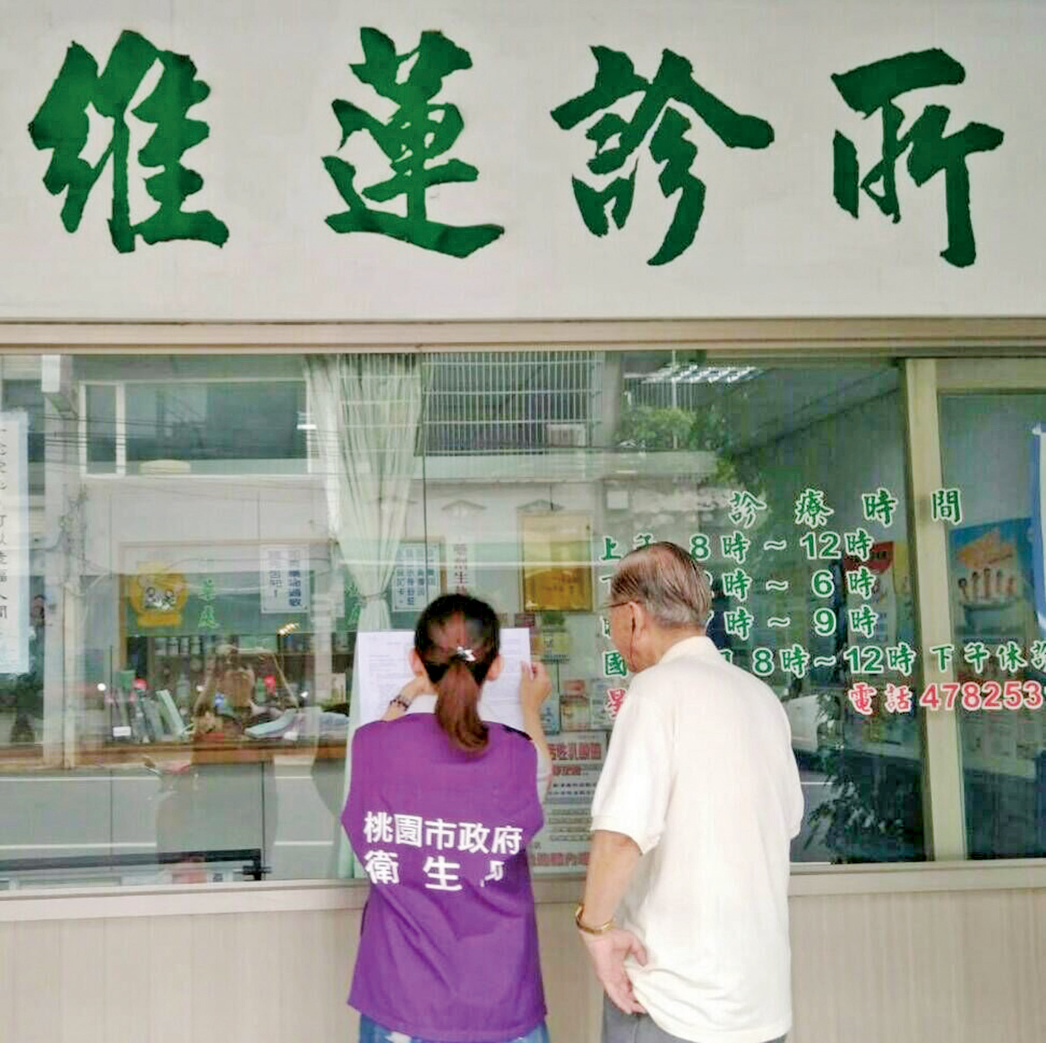 共用針筒致五人染病