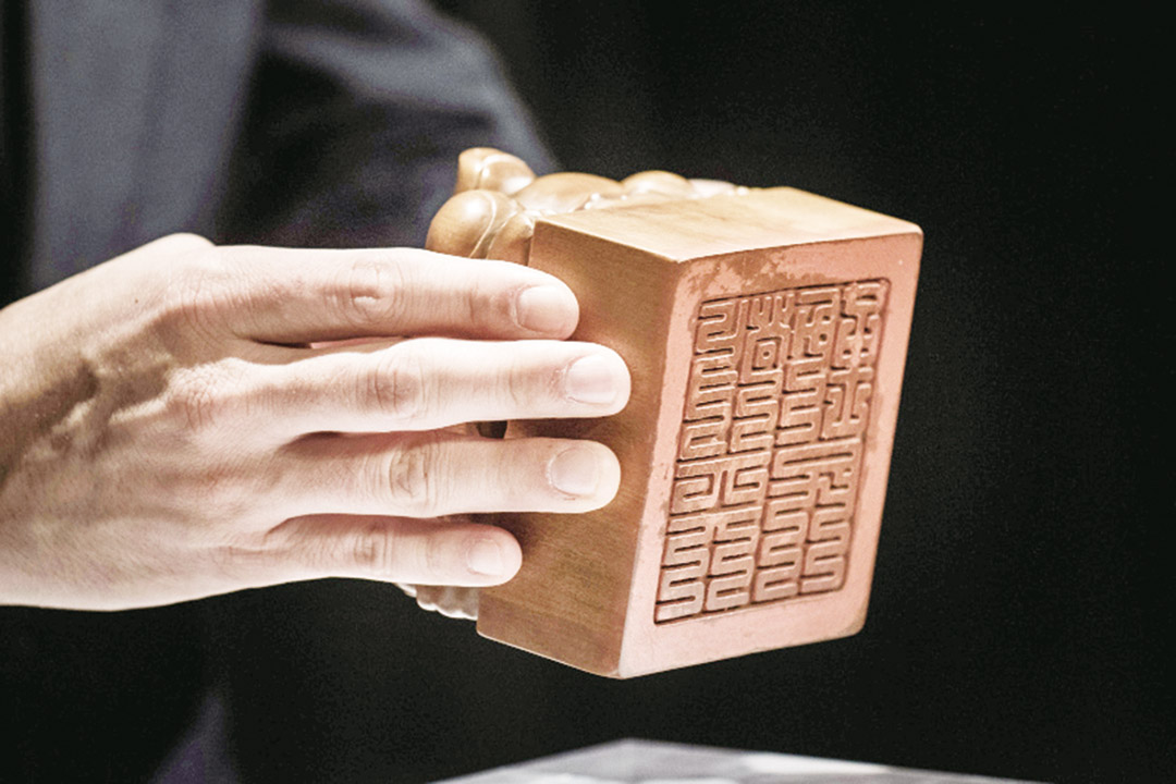 康熙御璽拍賣遇冷