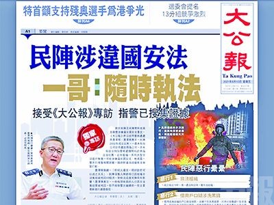 香港民陣宣布解散