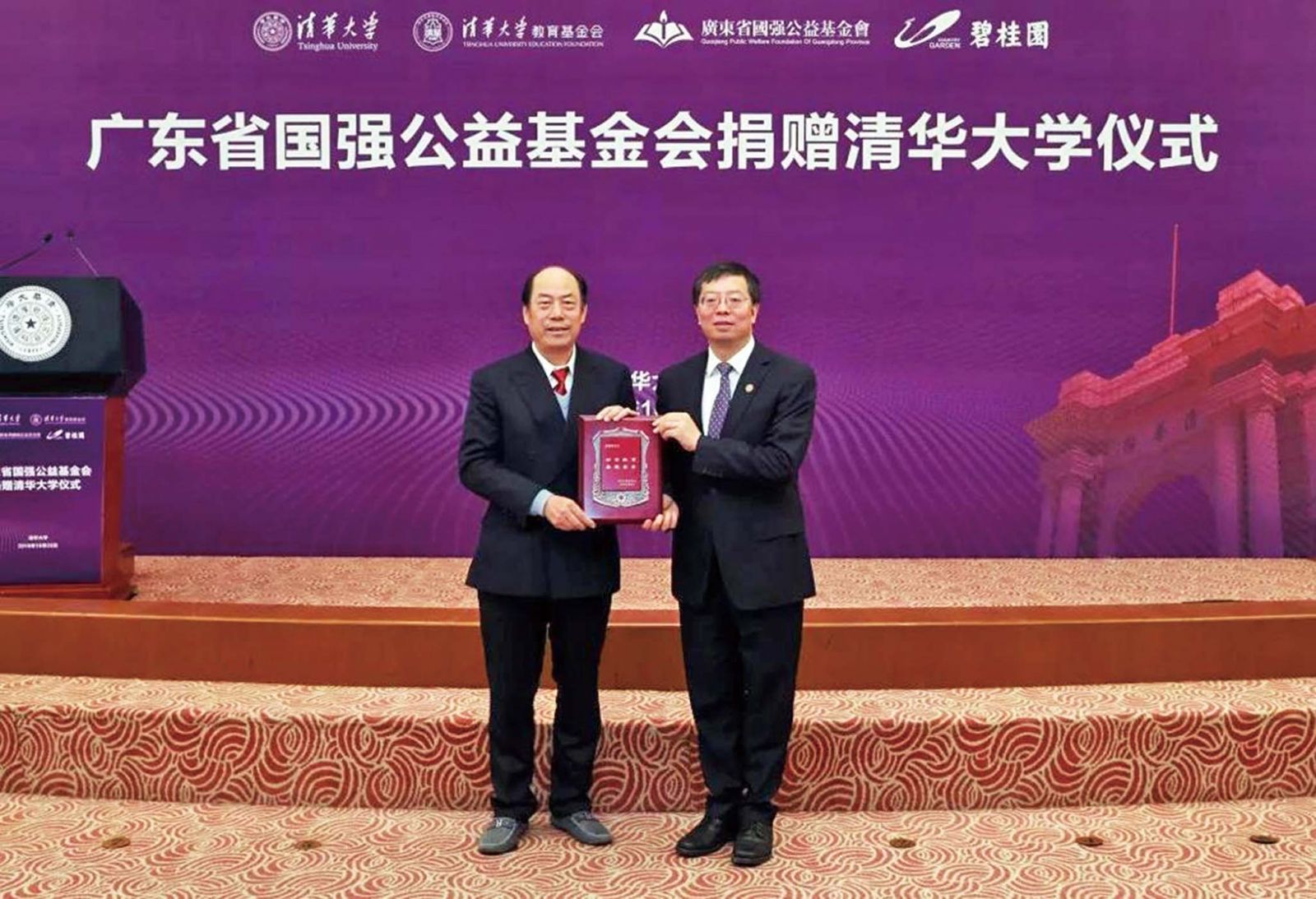 中國大學史上最大筆捐款