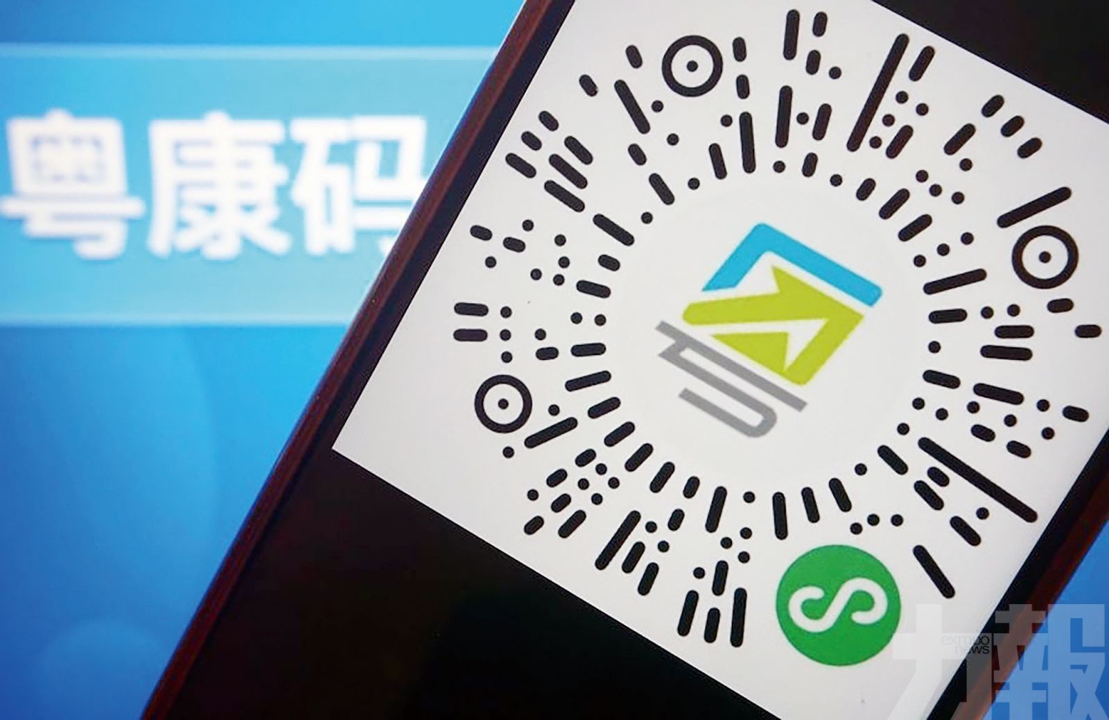 粵康碼今起停用