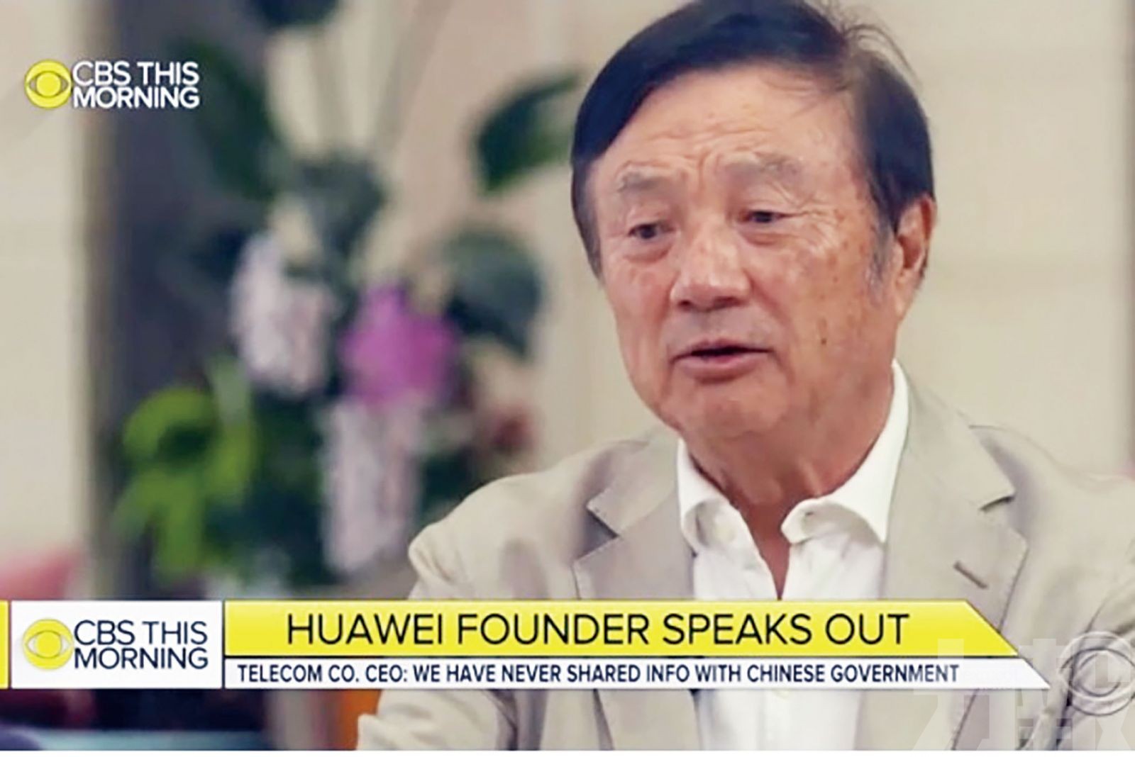 任正非接受美媒採訪
