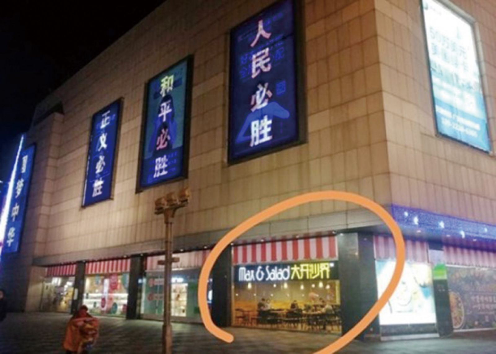 南京大屠殺紀念館旁開餐廳