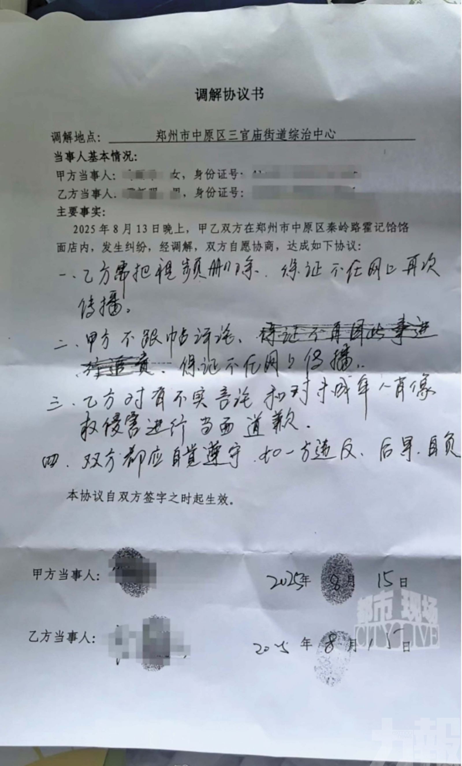 鄭州免費續麵風波一波三折