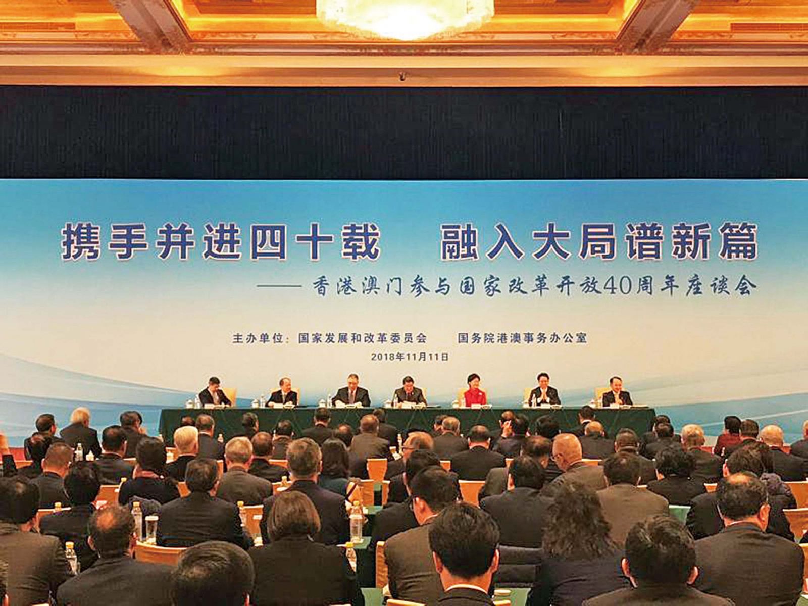林鄭：改革開放成就香港