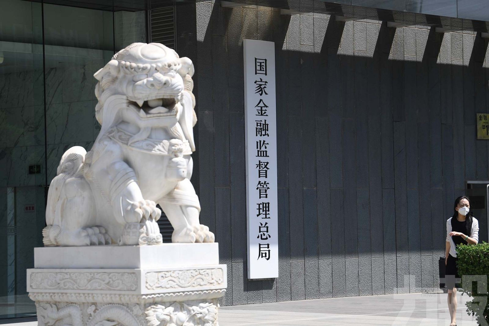 金監總局：全面落實監管要求