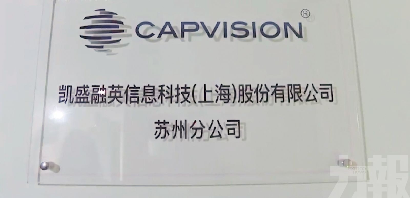 國安機構調查凱盛融英