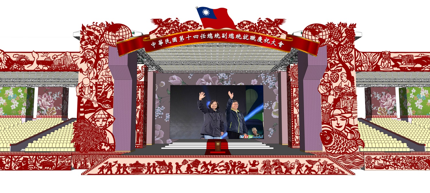 網友罵「520」舞台太醜