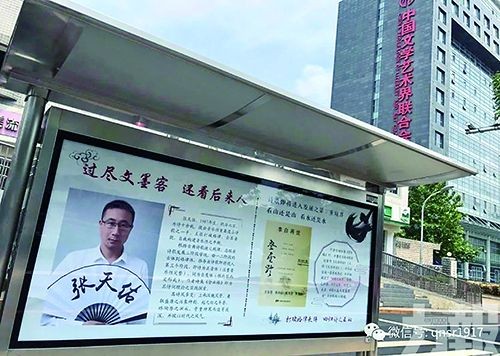 公交站登大頭照宣傳詩集