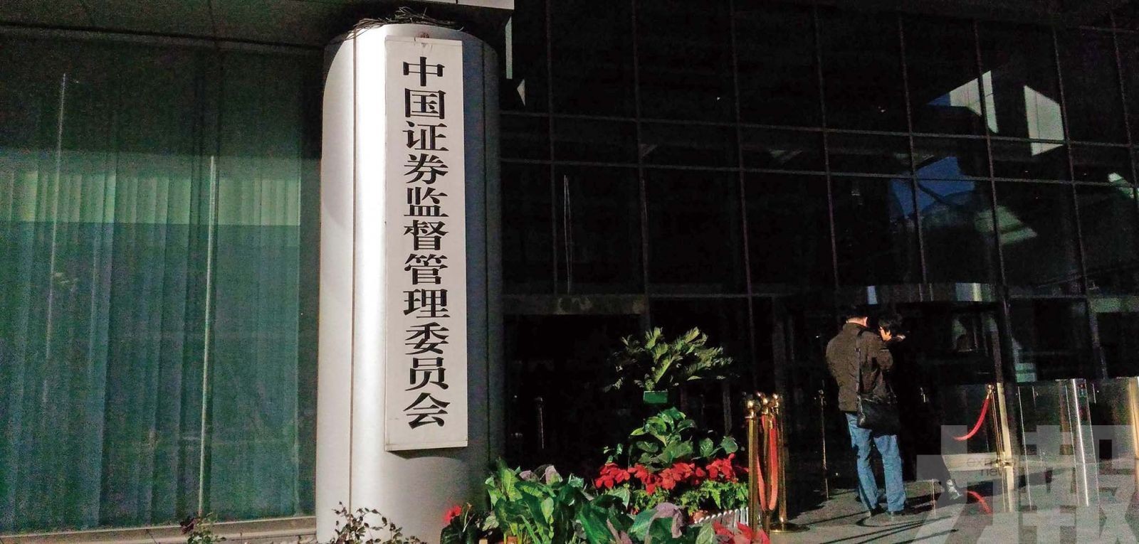 退市新規引發股民恐慌