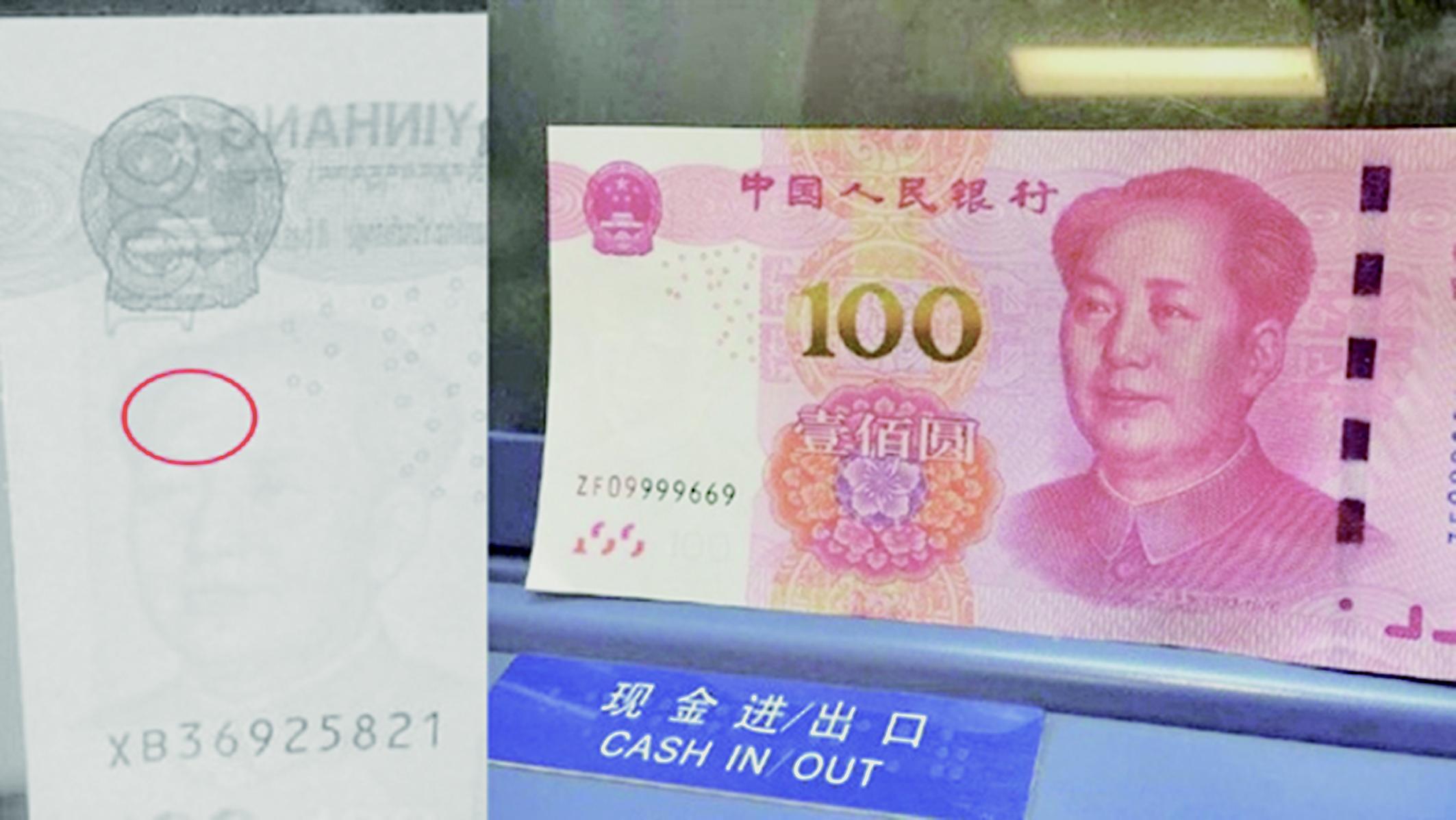 新版百元鈔升值200萬