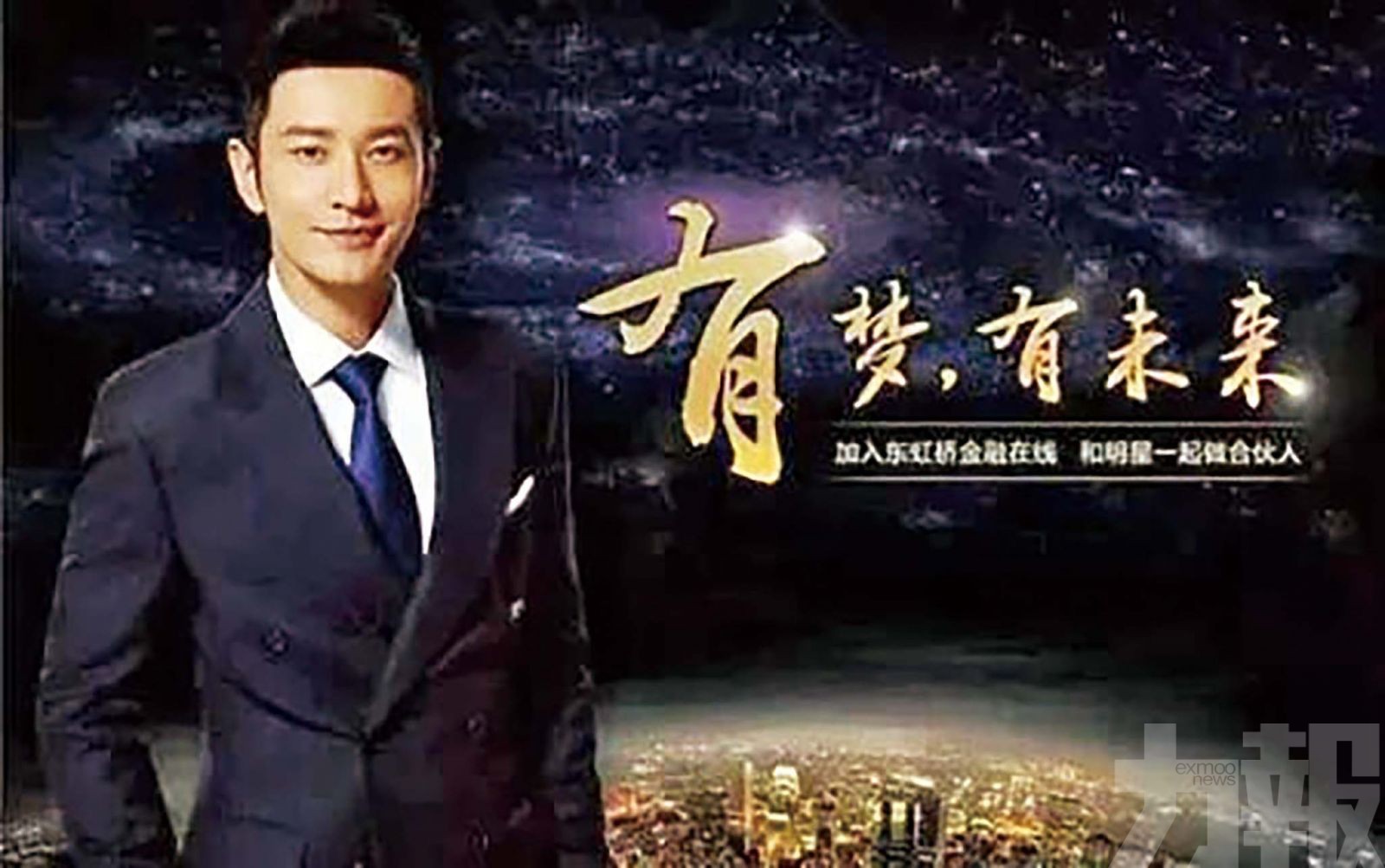 明星代言P2P未盡審查義務