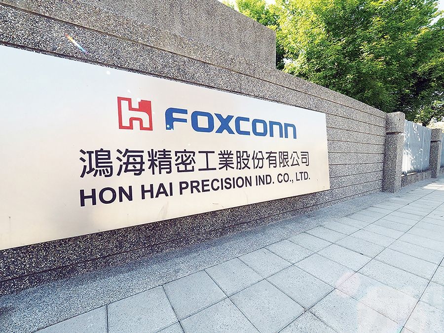 傳台要求鴻海放棄入股紫光