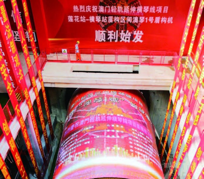 澳門輕軌延伸橫琴線再迎突破