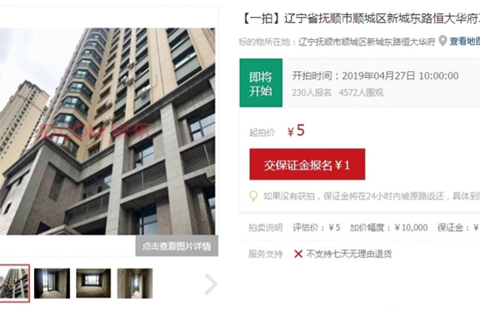 遼寧貪官判囚終身