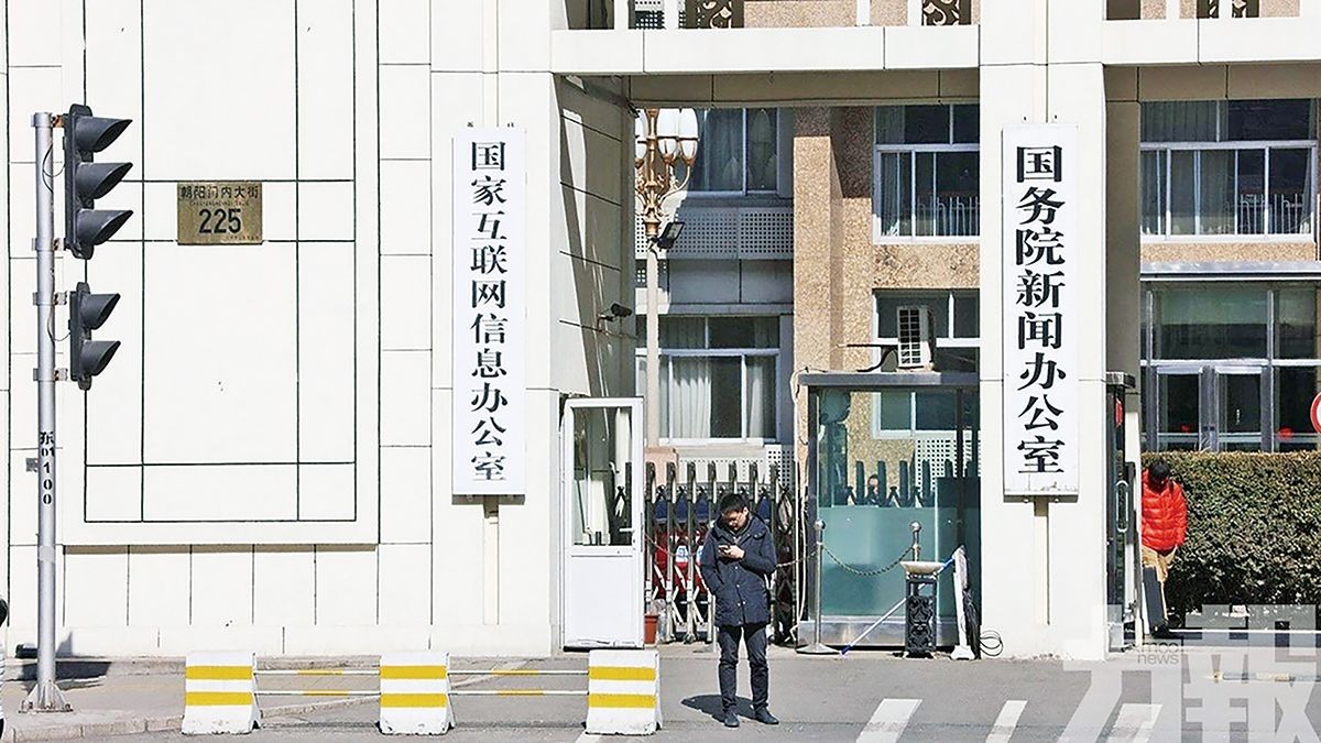 網絡安全審查辦法公開徵求意見