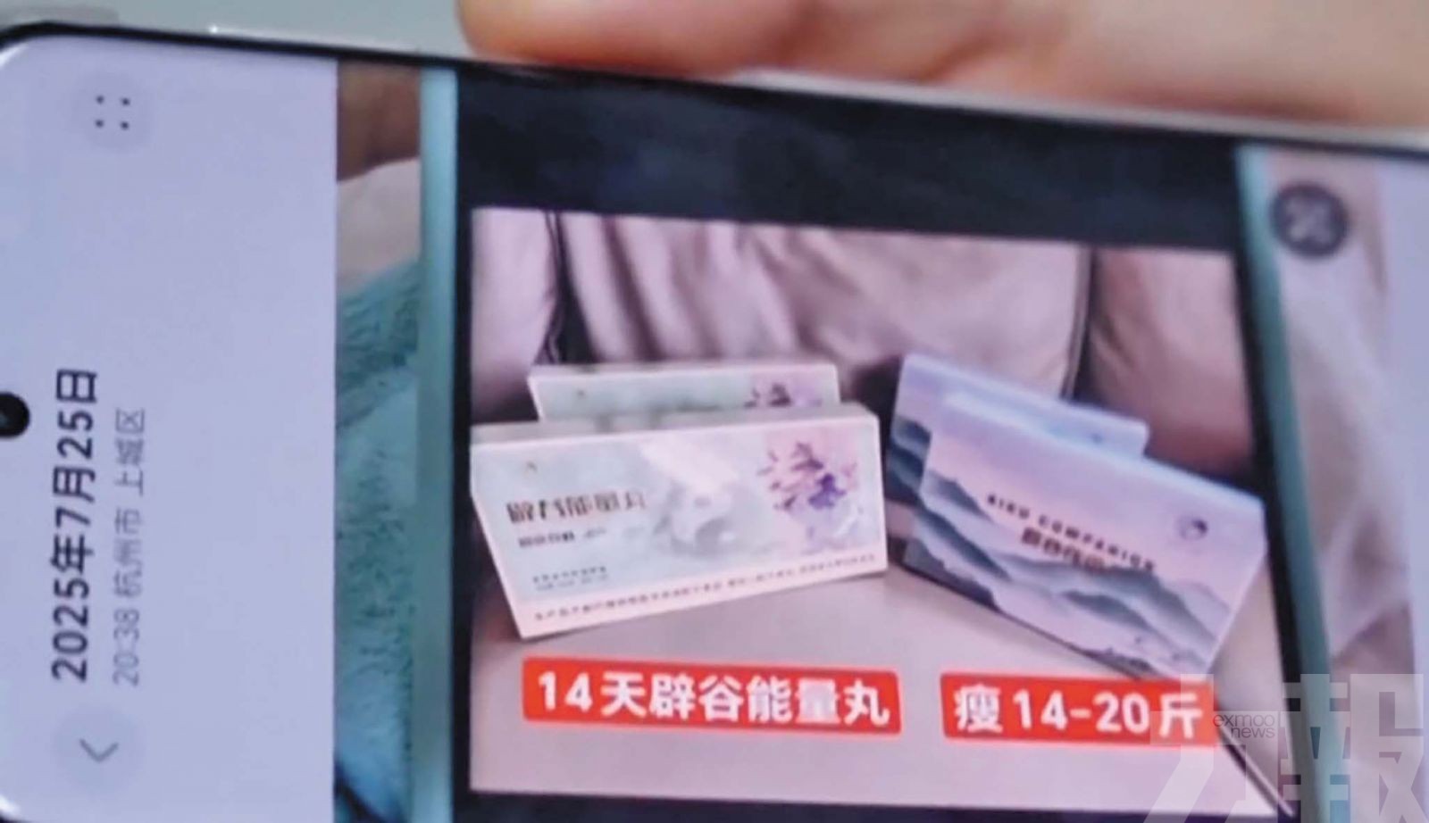 女子辟榖減肥28日