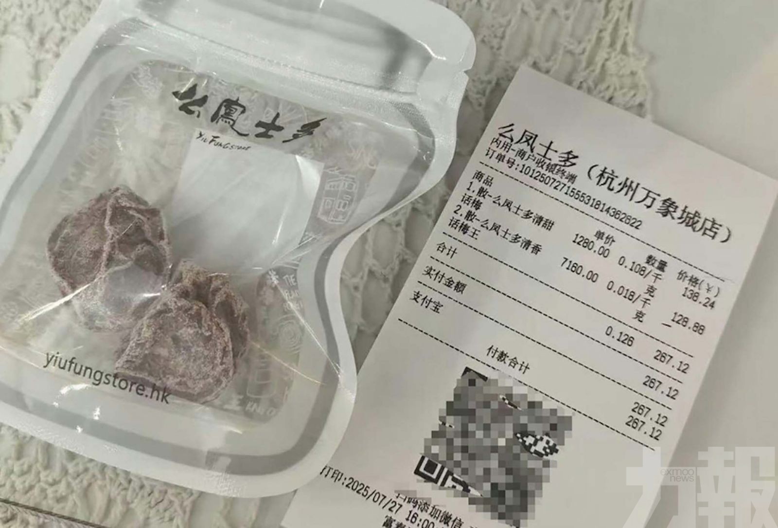 網友買兩顆話梅花128元
