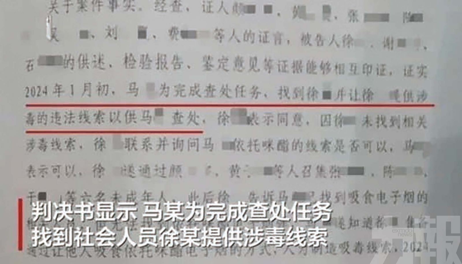 為增業績誘未成年人吸毒作案