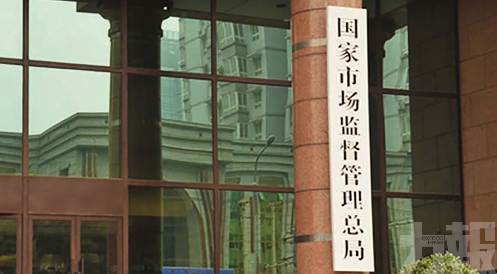 市場監管總局擬加強直播電商監管