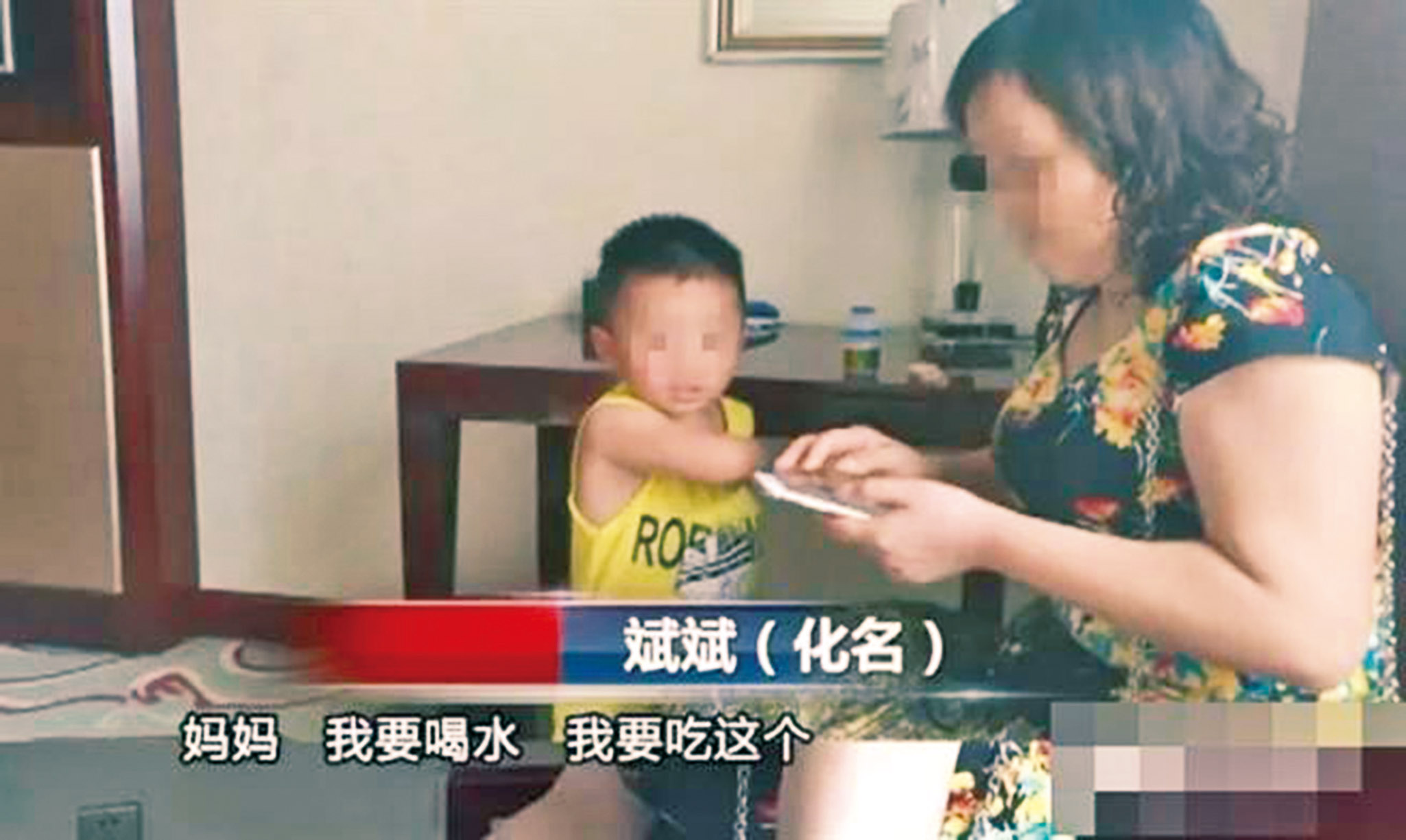 女花八萬「網購」男童